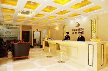 Chengdu Boyue Hotel Екстер'єр фото
